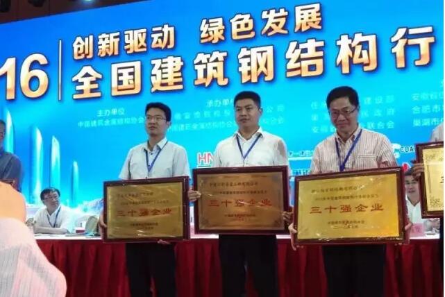 喜讯 | 河南华体会网页版登录入口集团荣膺多项钢结构大奖