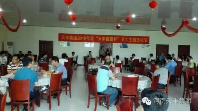 华体会网页版登录入口集团2016年“华体会网页版登录入口建设杯”员工主题文化节圆满落幕! 华体会网页版登录入口集团2016年“华体会网页版登录入口建设杯”员工主题文化节圆满落幕!