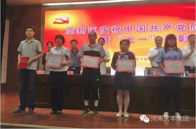 喜报 | 河南华体会网页版登录入口集团党委被高新区授予“优秀基层党组织”荣誉称号 喜报 | 河南华体会网页版登录入口集团党委被高新区授予“优秀基层党组织”荣誉称号