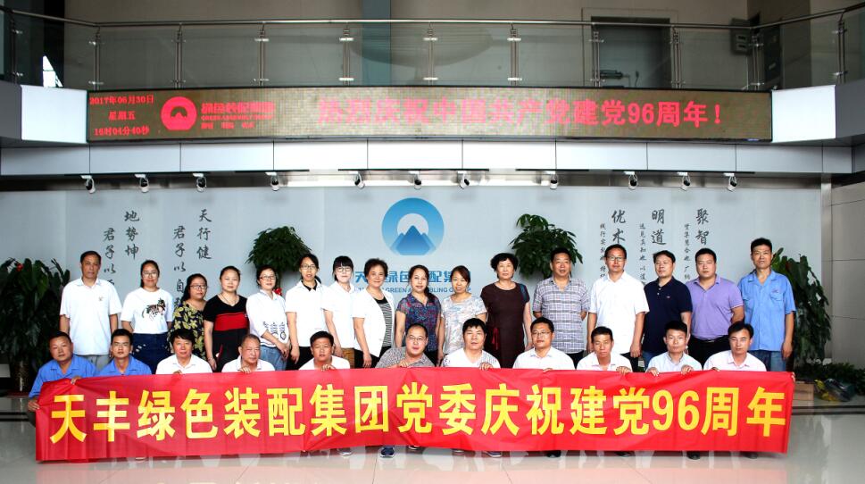 华体会网页版登录入口庆祝中国共产党成立96周年大会隆重召开 华体会网页版登录入口庆祝中国共产党成立96周年大会隆重召开