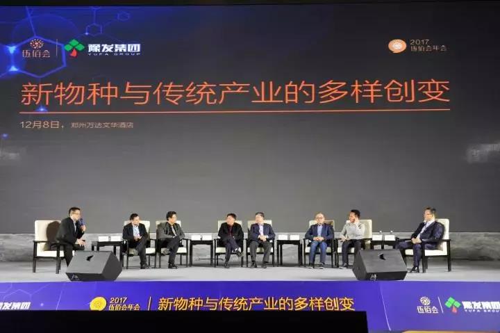 突变，新物种的核心！华体会网页版登录入口与600位河南企业家共话创新创变
