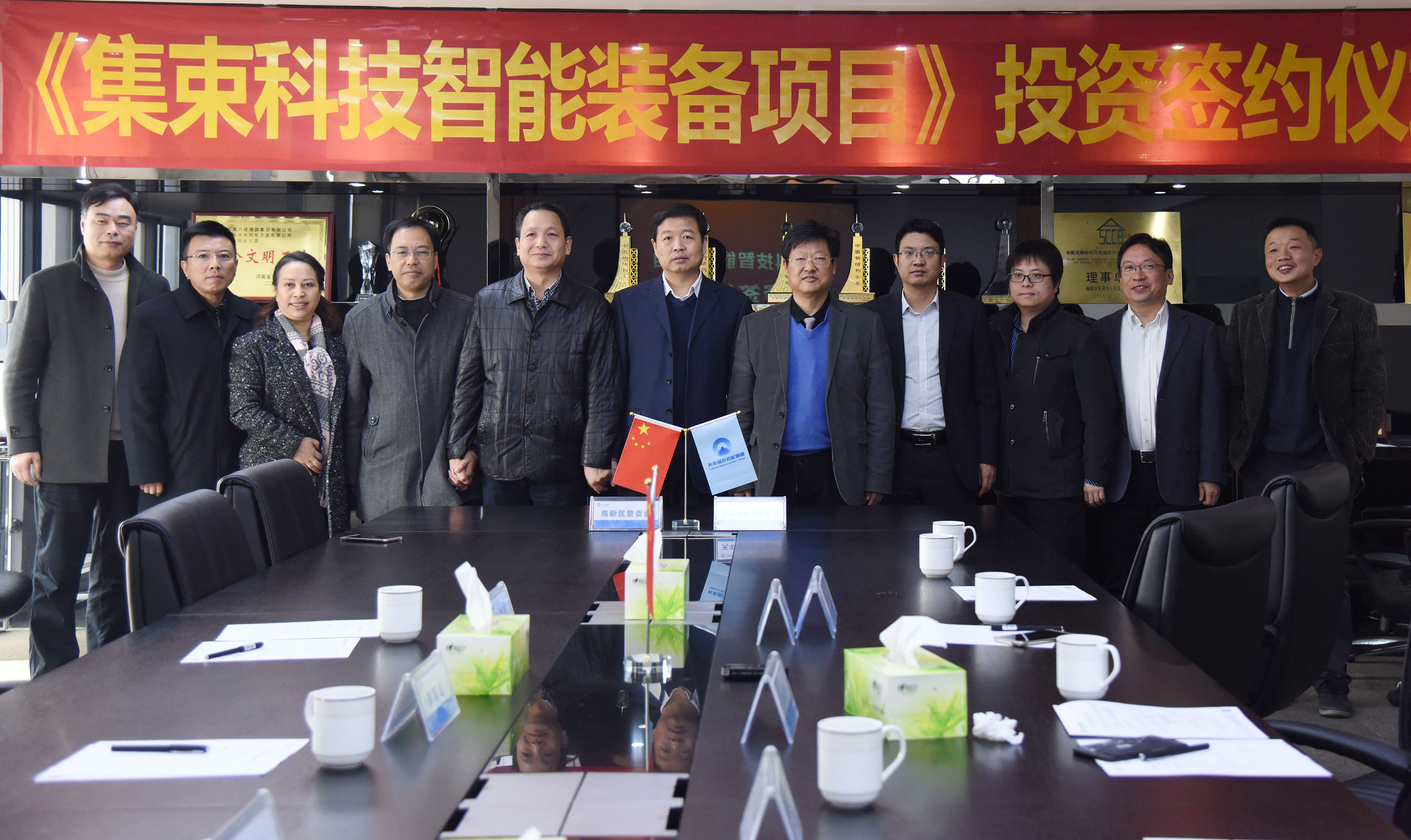 华体会网页版登录入口集术智能装备项目签约