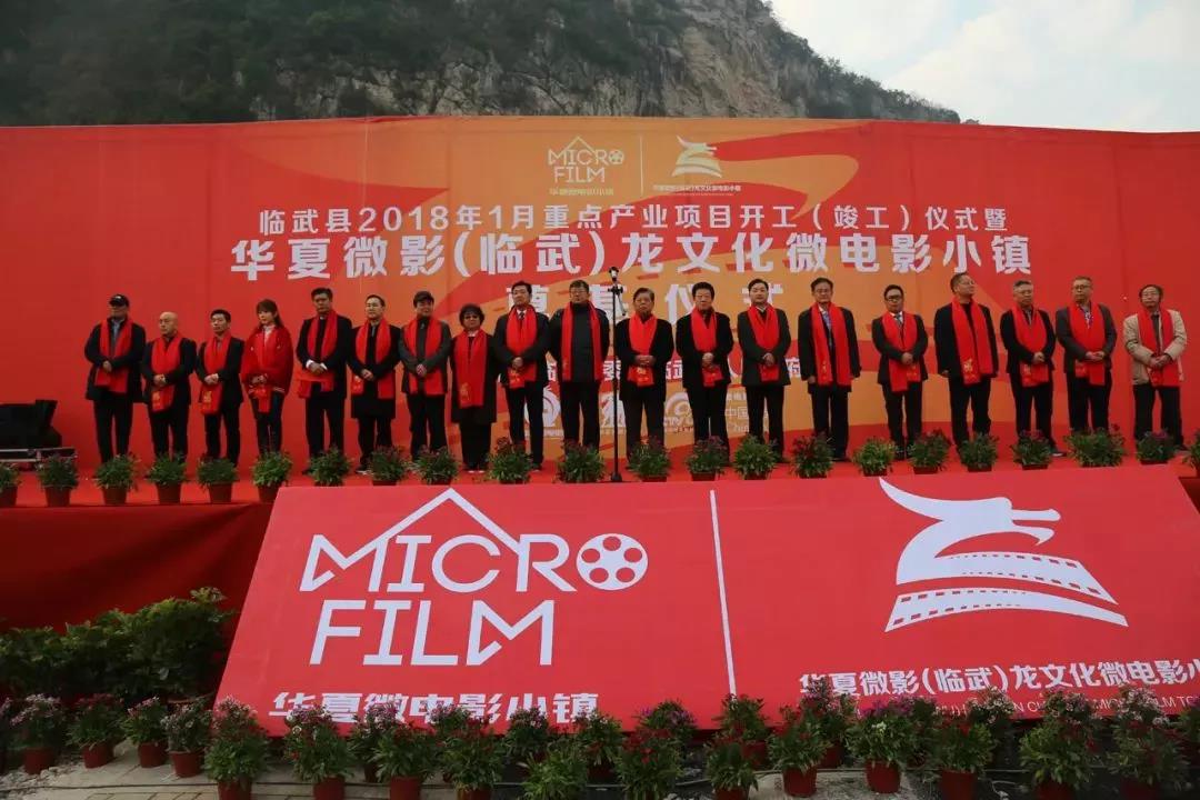 特色小镇 | 华体会网页版登录入口助力打造华夏微影(临武)龙文化微电影小镇 特色小镇 | 华体会网页版登录入口助力打造华夏微影(临武)龙文化微电影小镇