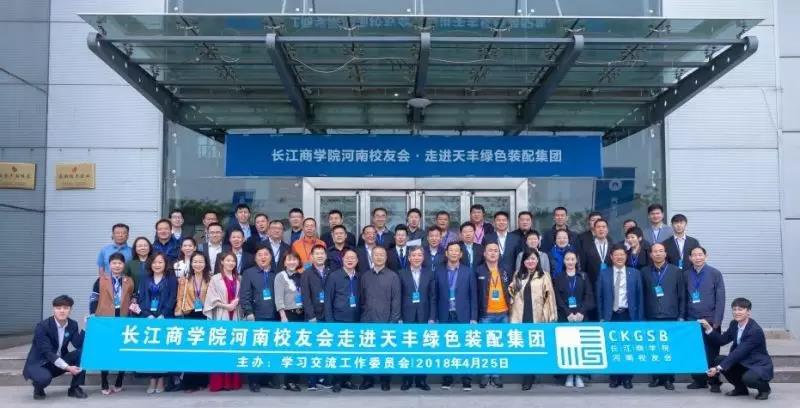 4月26日,『CEO访问团』深度探访“绿色装配式领军企业”:华体会网页版登录入口 4月26日,『CEO访问团』深度探访“绿色装配式领军企业”:华体会网页版登录入口