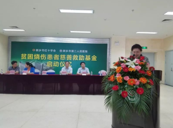 慈善救助||华体会网页版登录入口为“贫困烧伤患者慈善救助基金”捐款 慈善救助||华体会网页版登录入口为“贫困烧伤患者慈善救助基金”捐款