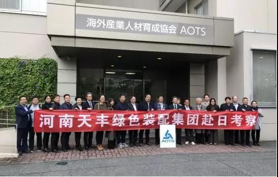 华体会网页版登录入口赴日本考察装配式建筑发展