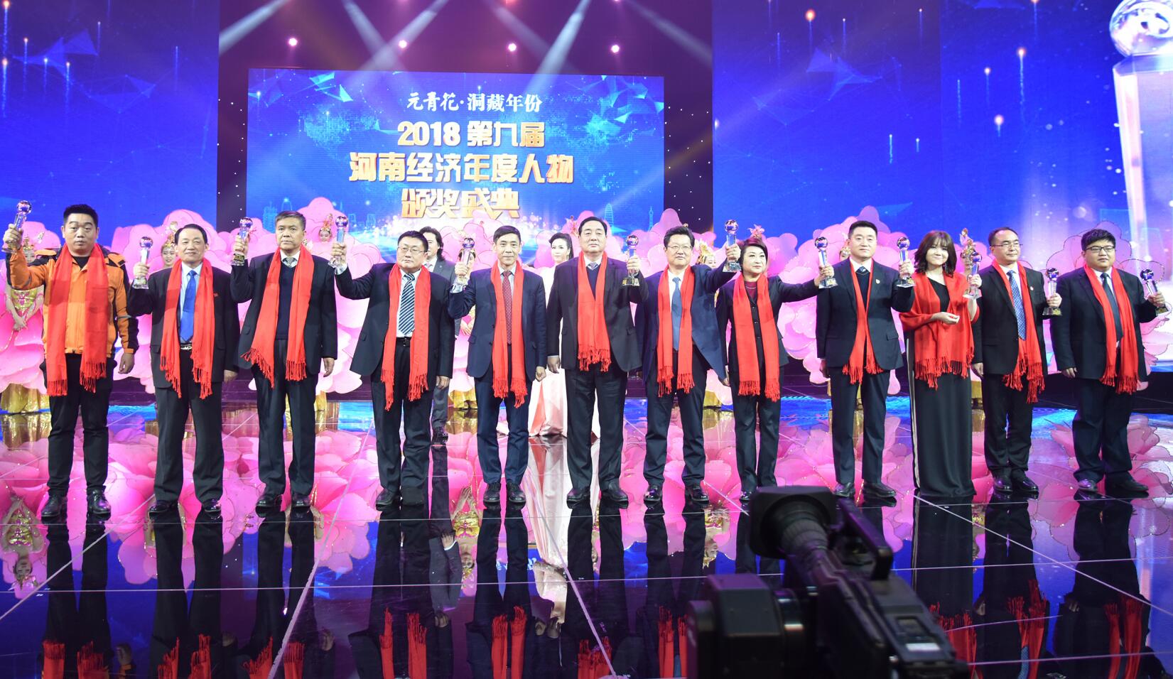 华体会网页版登录入口董事长李旭禄荣获“第九届（2018）河南经济年度人物”。