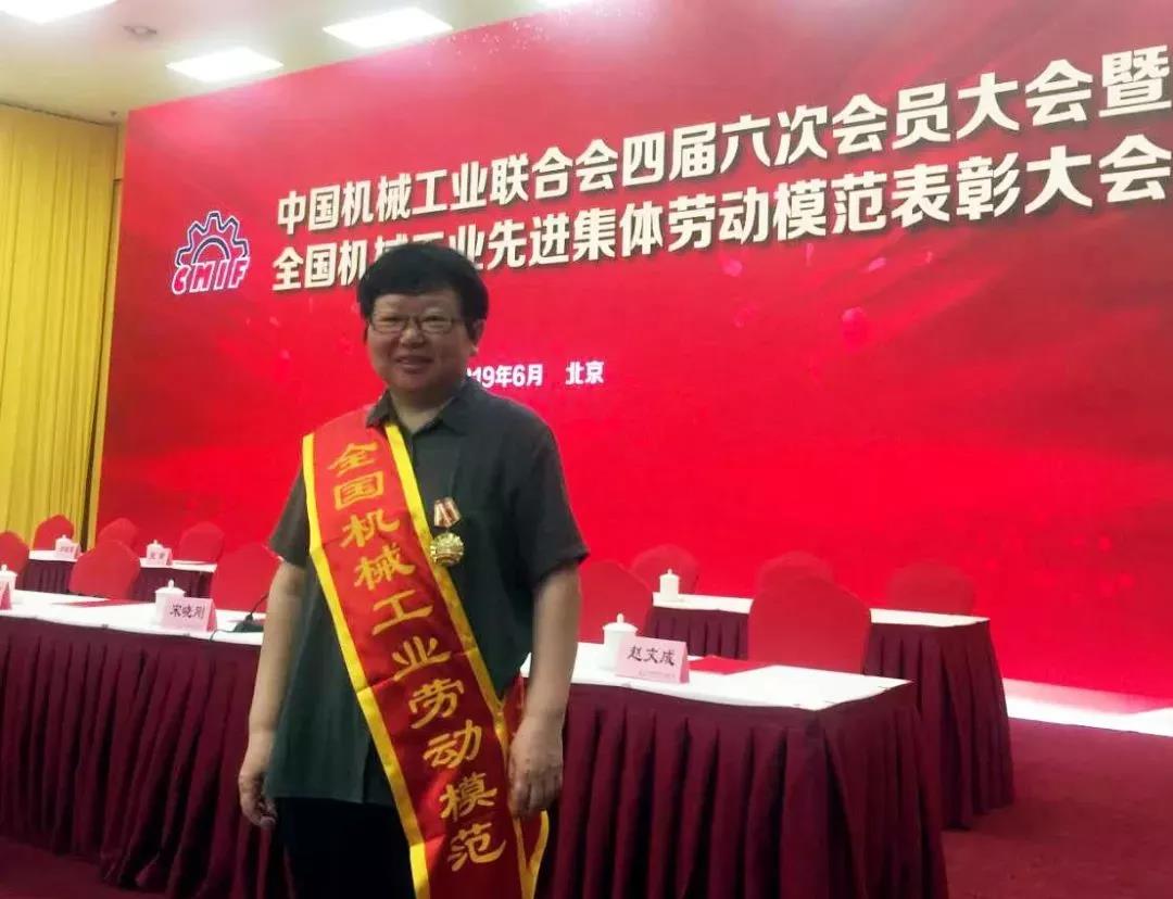 祝贺华体会网页版登录入口机械公司王雪梅同志喜获全国机械工业劳动模范称号