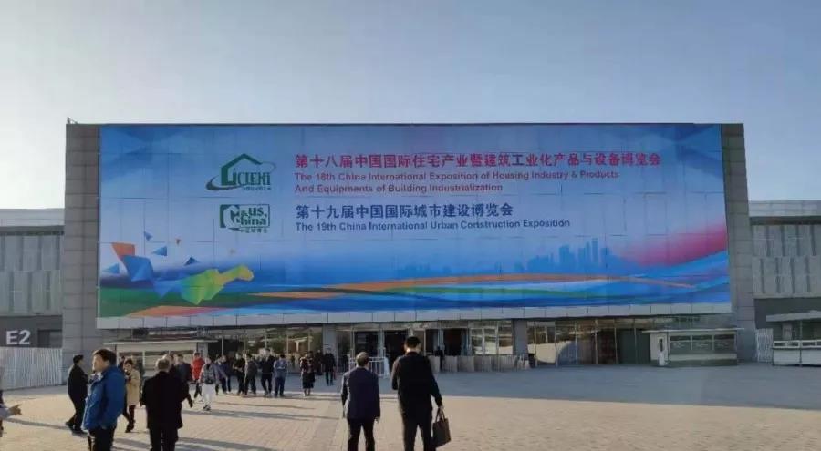 第十八届住博会开幕,集术智能装配体系荣膺“2019年明日之家”华丽登场 第十八届住博会开幕,集术智能装配体系荣膺“2019年明日之家”华丽登场