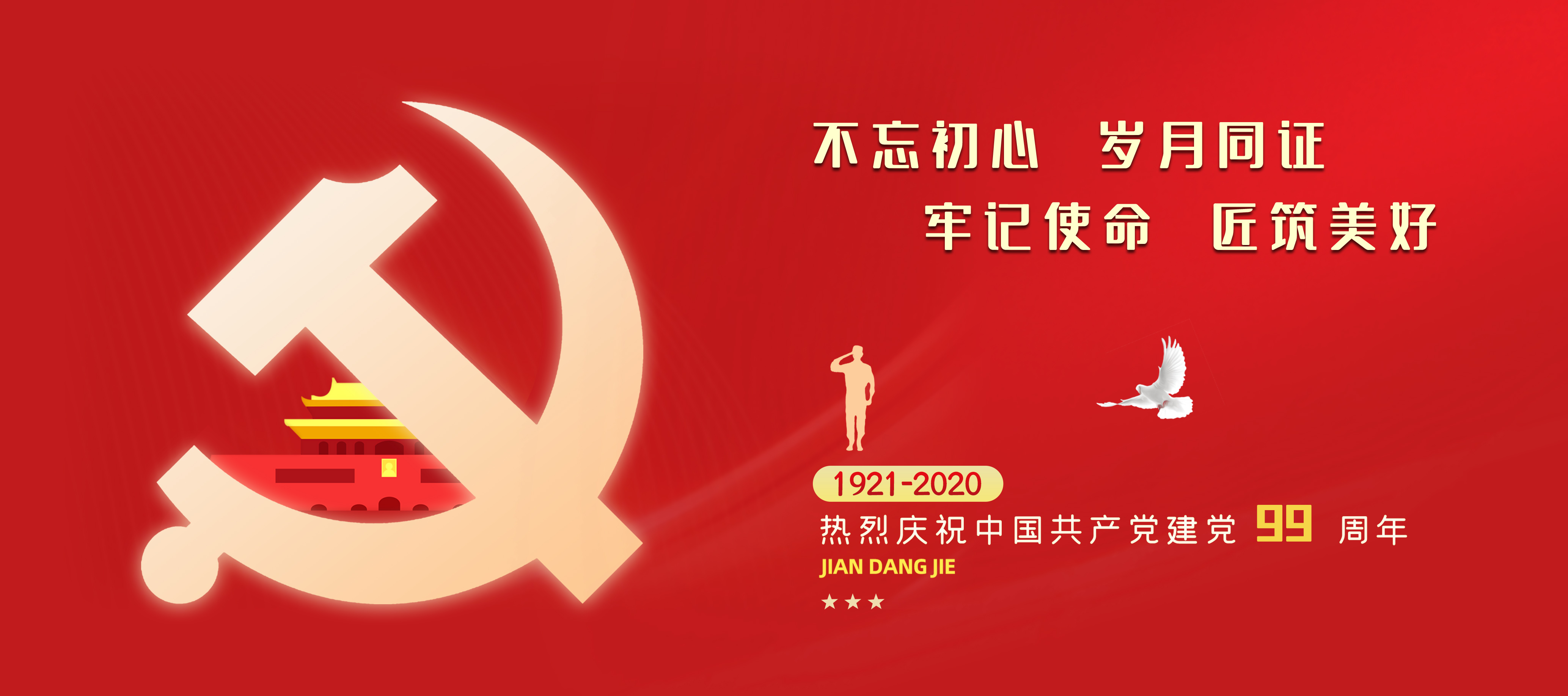不负韶华、只争朝夕，创新实干、共创未来——华体会网页版登录入口党委开展庆“七一”主题党日活动