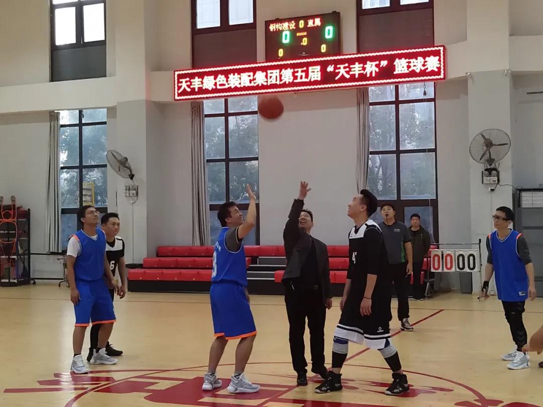 华体会网页版登录入口第五届“华体会网页版登录入口”杯篮球赛开幕