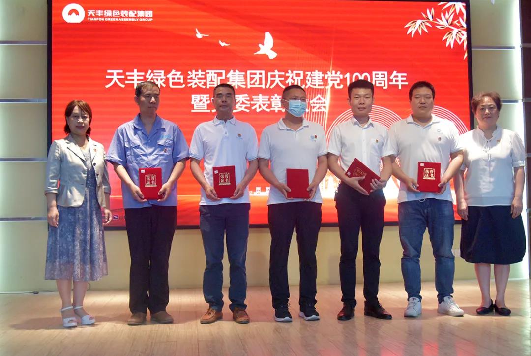 “知党恩、听党话、跟党走” —华体会网页版登录入口集团党委开展纪念建党100周年主题党日活动