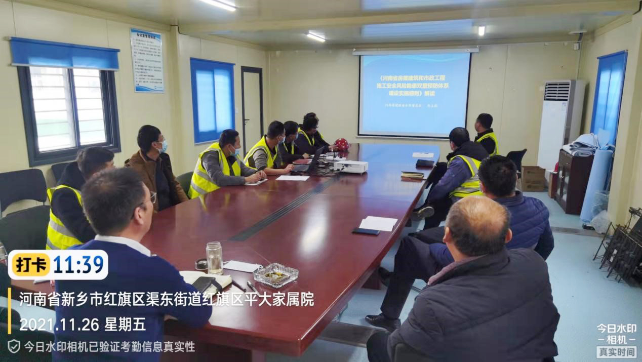 忆通壹世界项目部组织 “双重预防体系建设”内部培训 忆通壹世界项目部组织 “双重预防体系建设”内部培训