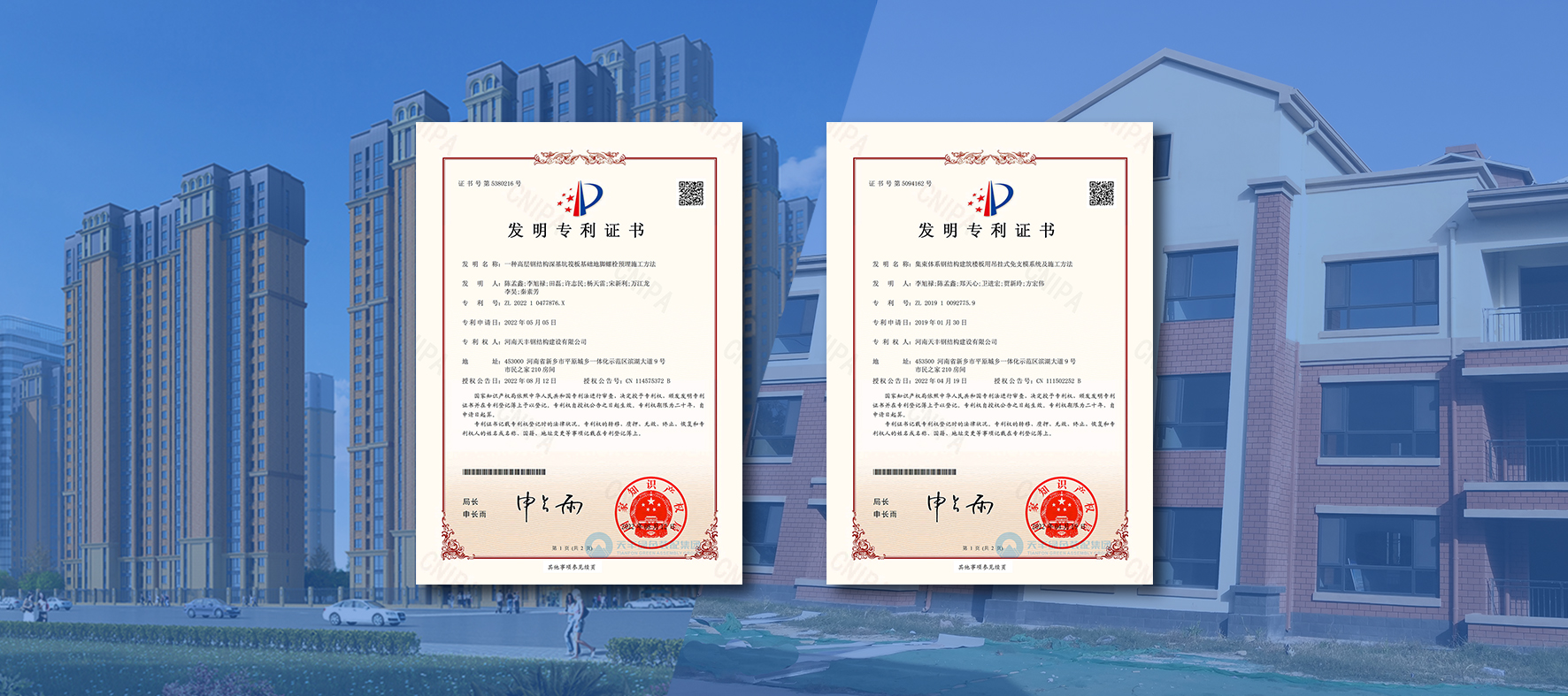 牛!华体会网页版登录入口钢结构建设公司再获国家自主知识产权 牛!华体会网页版登录入口钢结构建设公司再获国家自主知识产权