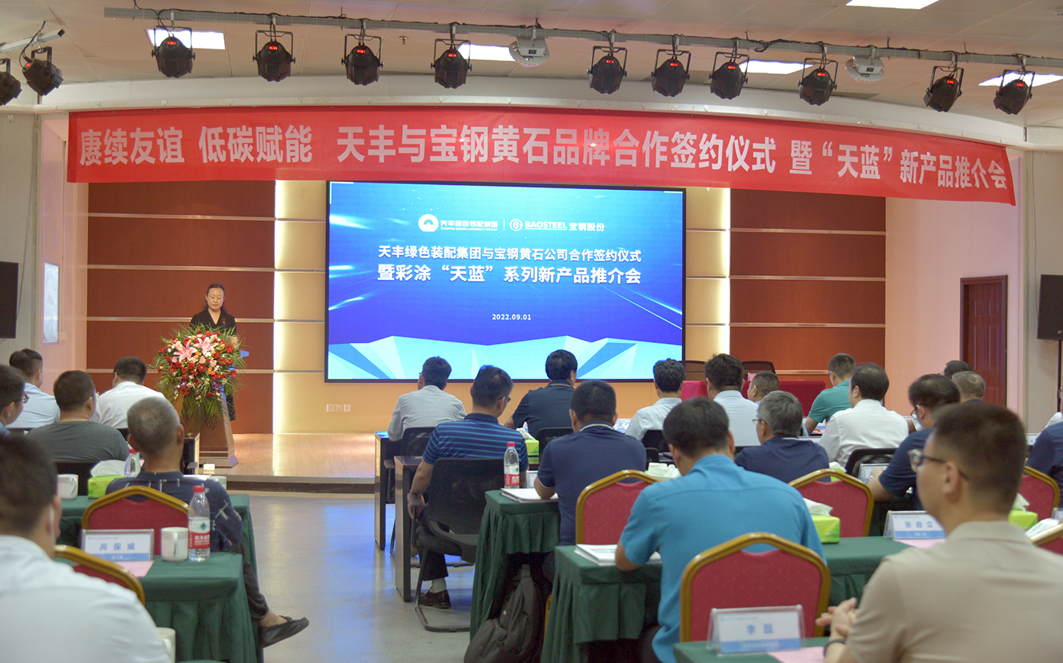 赓续友谊 低碳赋能 | 华体会网页版登录入口集团&宝钢黄石公司“天蓝”新产品发布 赓续友谊 低碳赋能 | 华体会网页版登录入口集团&宝钢黄石公司“天蓝”新产品发布