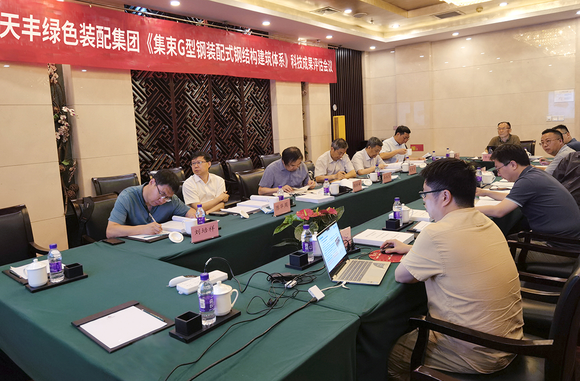 重磅 | 集术建筑体系获得“国际先进水平”科技成果 重磅 | 集术建筑体系获得“国际先进水平”科技成果